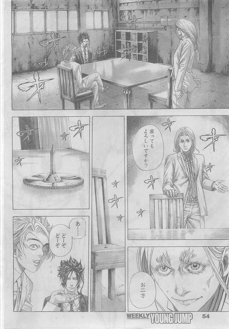 Usogui - Chapter 325 - Page 3